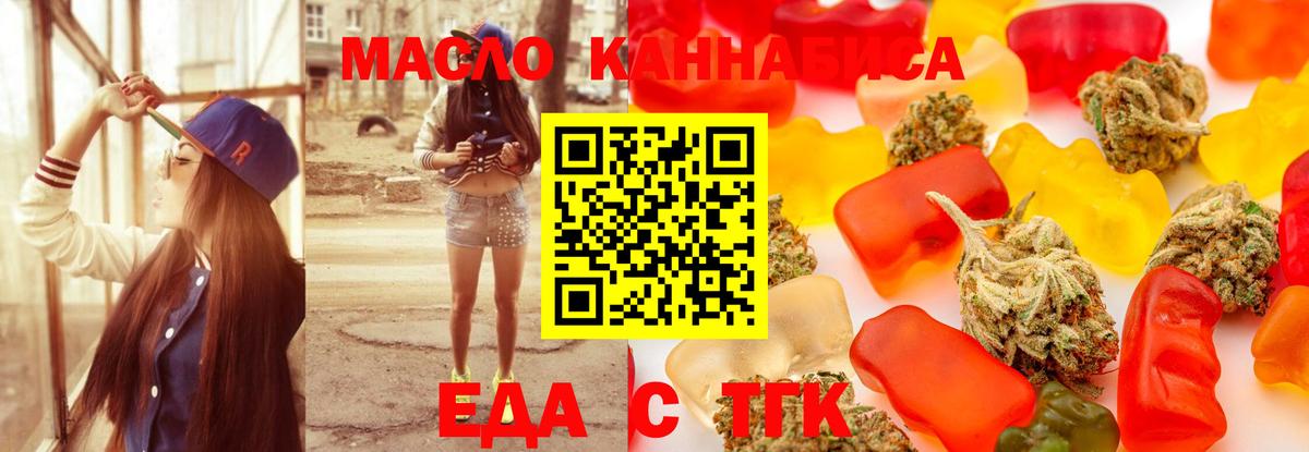 Котельники  Печенье с ТГК конопля  Вход с VPN 