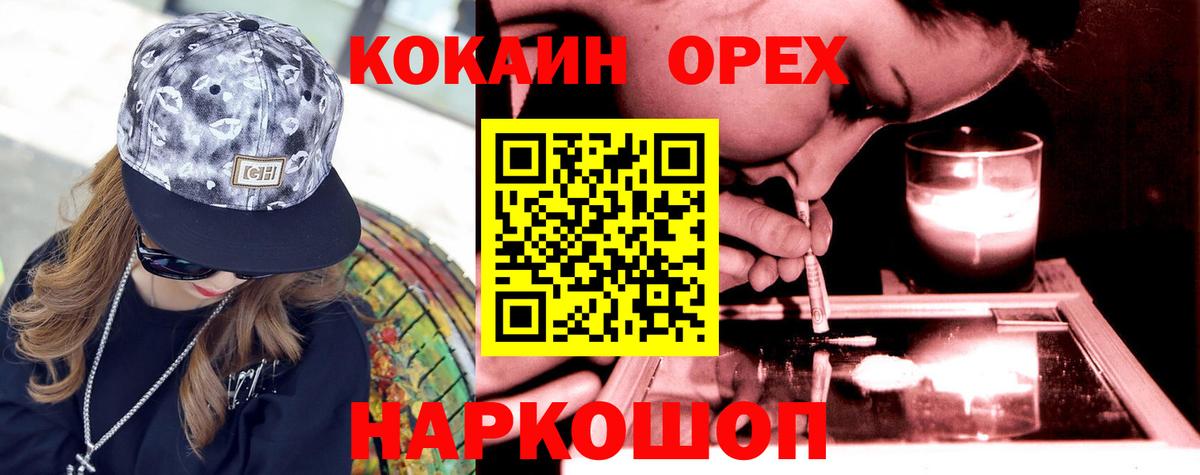 КОКАИН Fish Scale Котельники