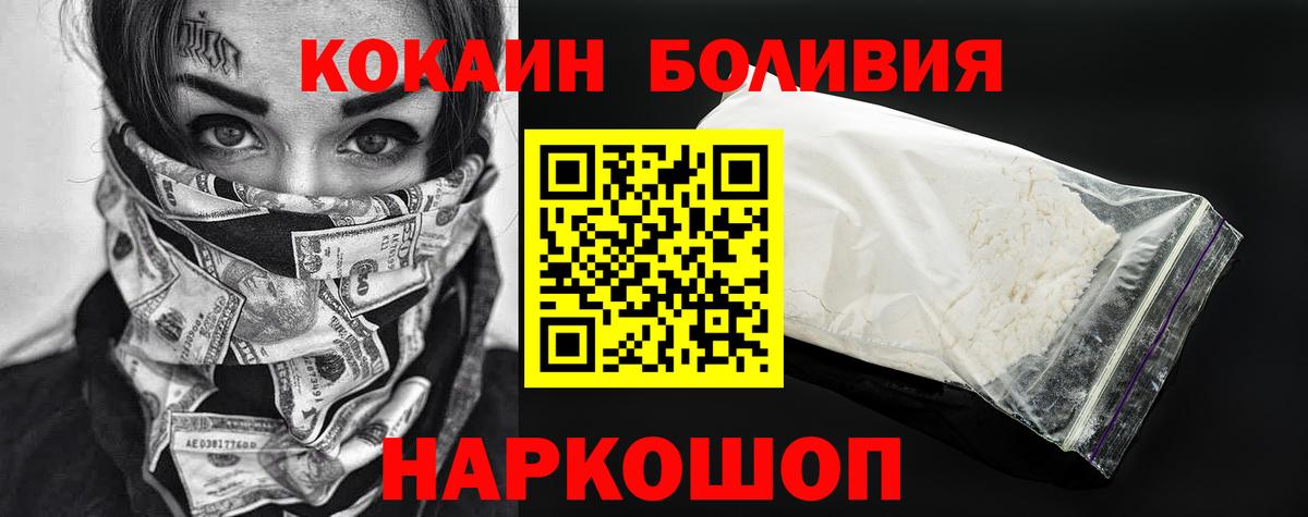 Cocaine Columbia  магазин продажи   Кокаин Боливия  Котельники  Вход с VPN 