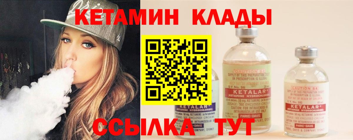 КЕТАМИН VHQ  shop какой сайт  Котельники  Вход с VPN 