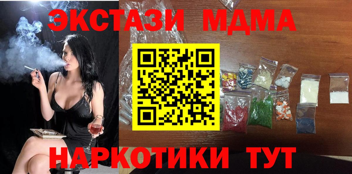 MDMA VHQ  Вход с VPN  МДМА VHQ  Котельники 