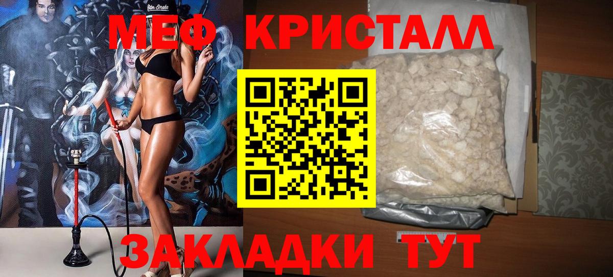 Котельники  МЯУ-МЯУ mephedrone  МЯУ-МЯУ мука  Вход с VPN 