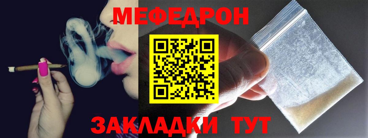 Меф кристаллы Котельники