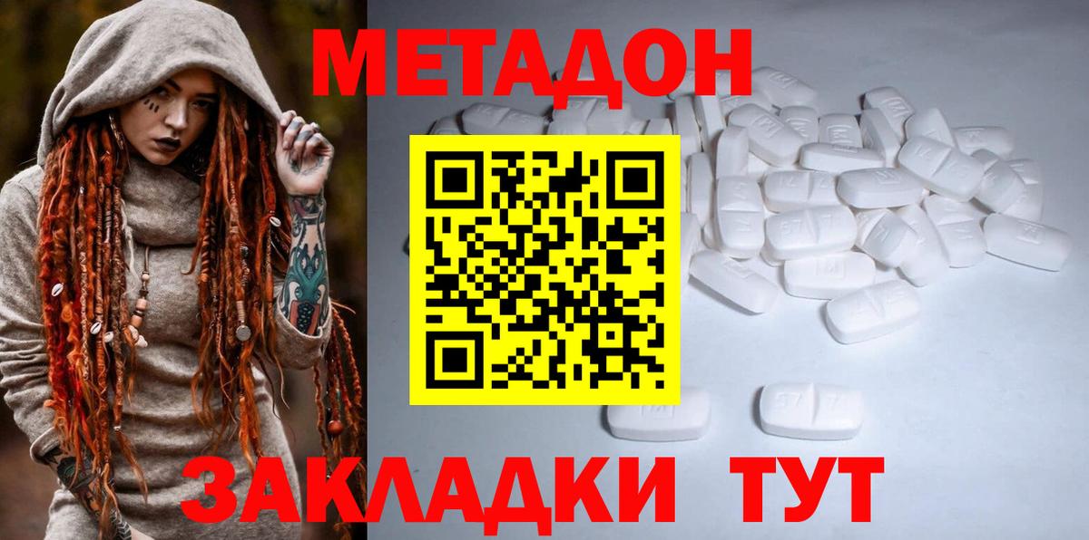 Метадон кристалл  Вход с VPN  Котельники  Метадон кристалл 