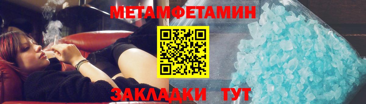 Метамфетамин винт Котельники