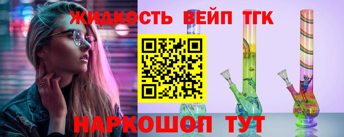 ТГК концентрат Котельники