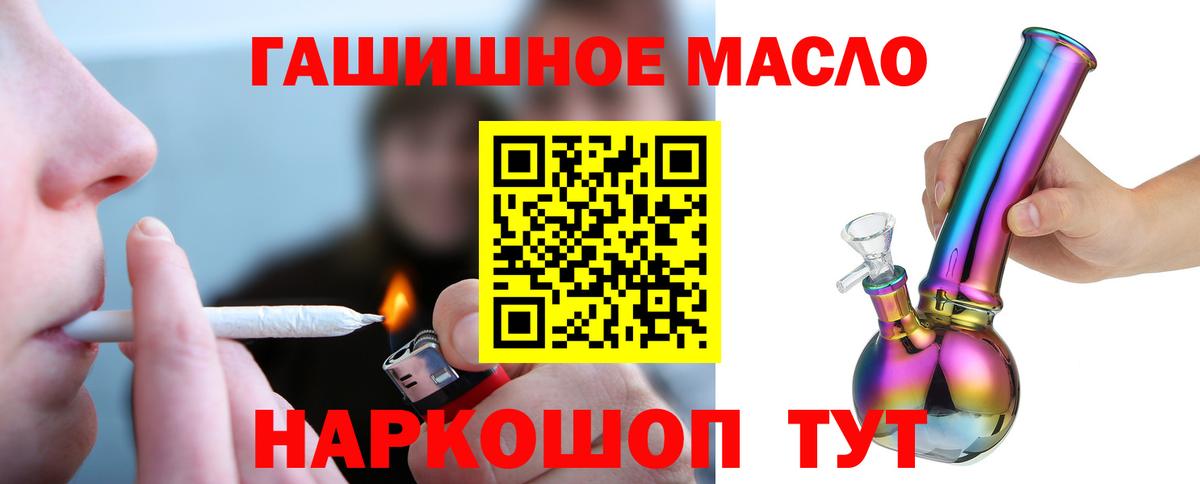 Дистиллят ТГК концентрат  ТГК гашишное масло  Котельники  Вход с VPN 